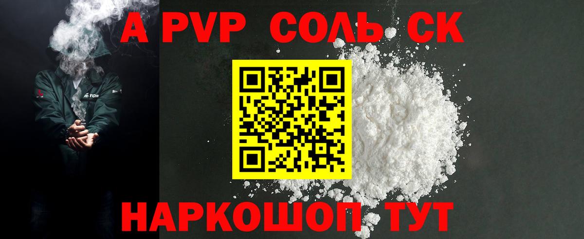 А ПВП СК Ярославль