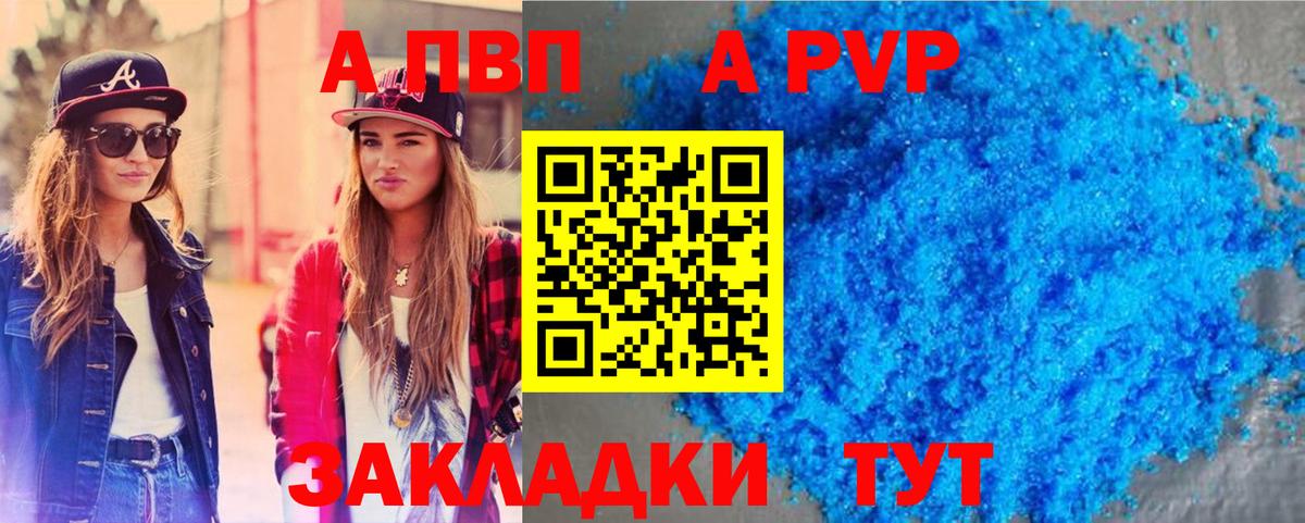 даркнет сайт  Вход с VPN  Alpha-PVP СК  Ярославль  А ПВП Соль 