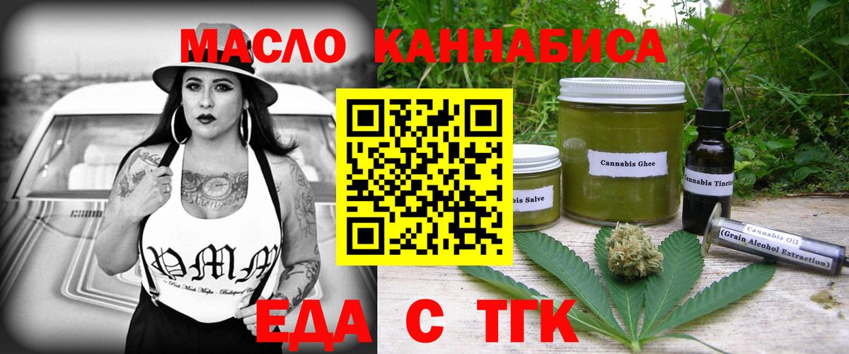 Ярославль  Canna-Cookies конопля  Вход с VPN 