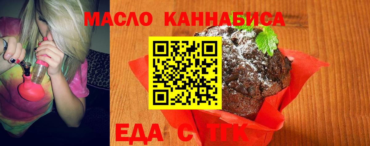 Cannafood марихуана Ярославль