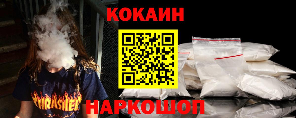Ярославль  Cocaine 99%  Вход с VPN 