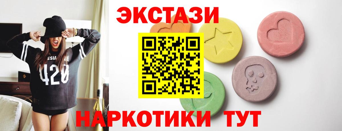 Ecstasy круглые  Ecstasy таблы  Вход с VPN  где продают наркотики  Ярославль 