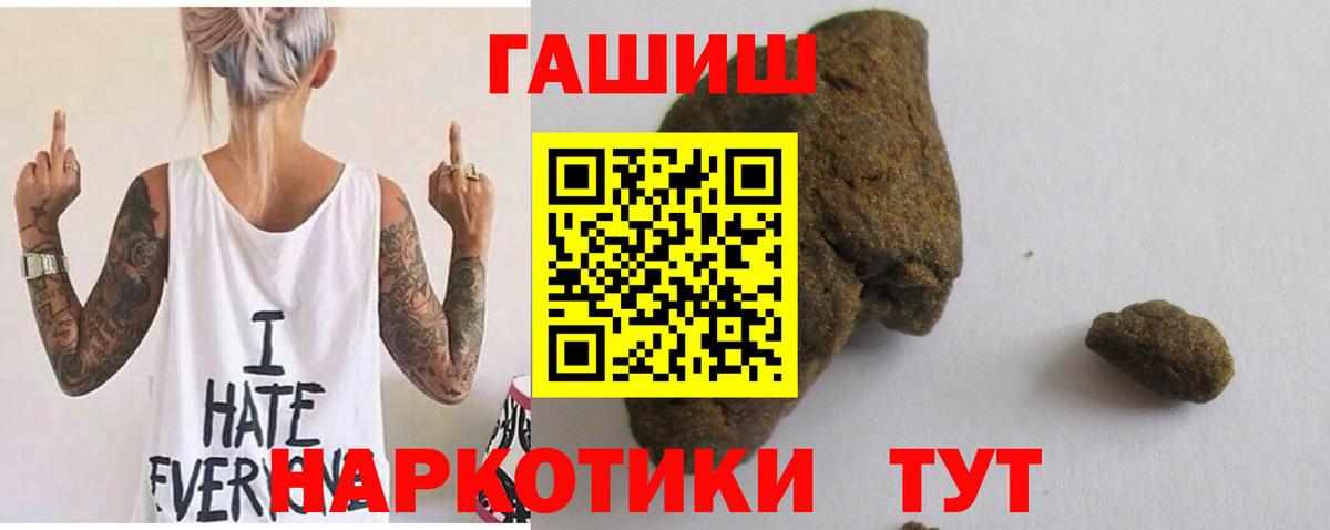 Ярославль  ГАШ гарик  Вход с VPN  ГАШИШ VHQ 