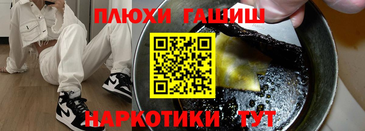 ГАШИШ Ice-O-Lator Ярославль