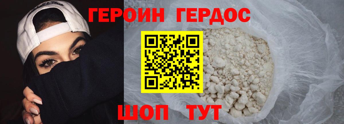 Ярославль  ГЕРОИН Heroin  Героин  Вход с VPN 