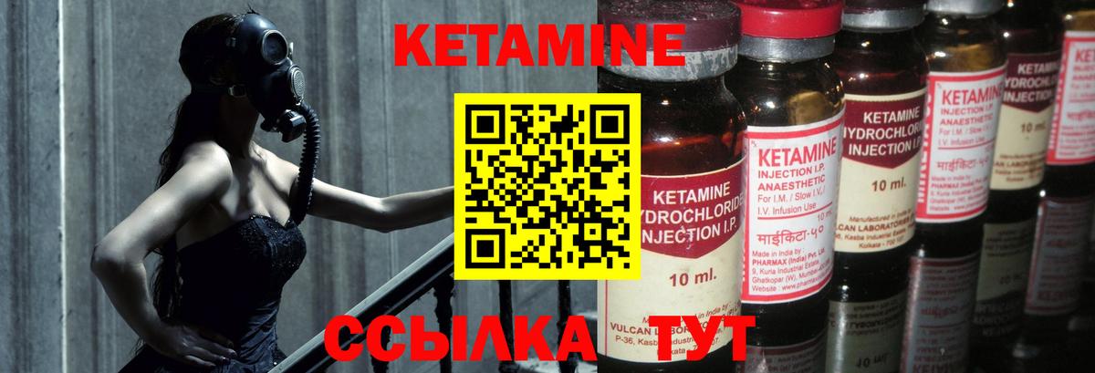 КЕТАМИН VHQ Ярославль