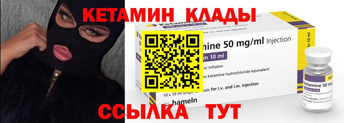 Кетамин VHQ  КЕТАМИН ketamine  Ярославль  Вход с VPN 