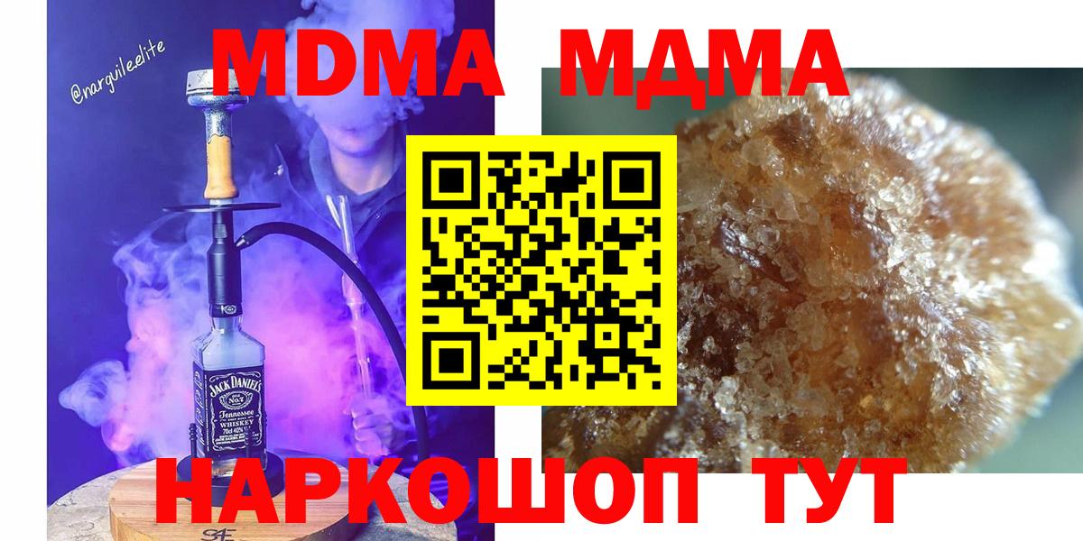 MDMA молли  Вход с VPN  МДМА  Ярославль 