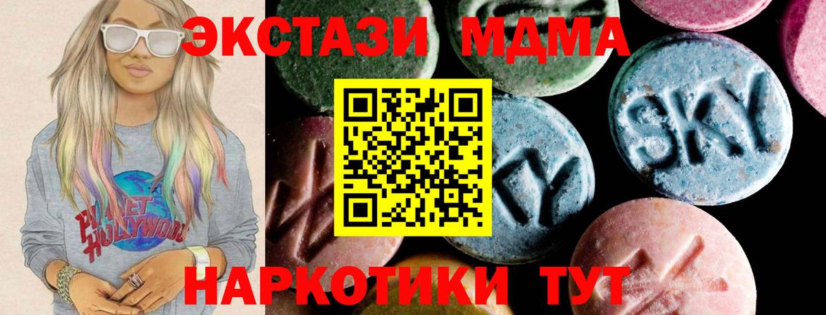 МДМА кристаллы Ярославль