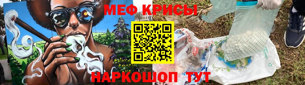 МЕФ  МЕФ кристаллы  Вход с VPN  Меф 4 MMC  Ярославль 