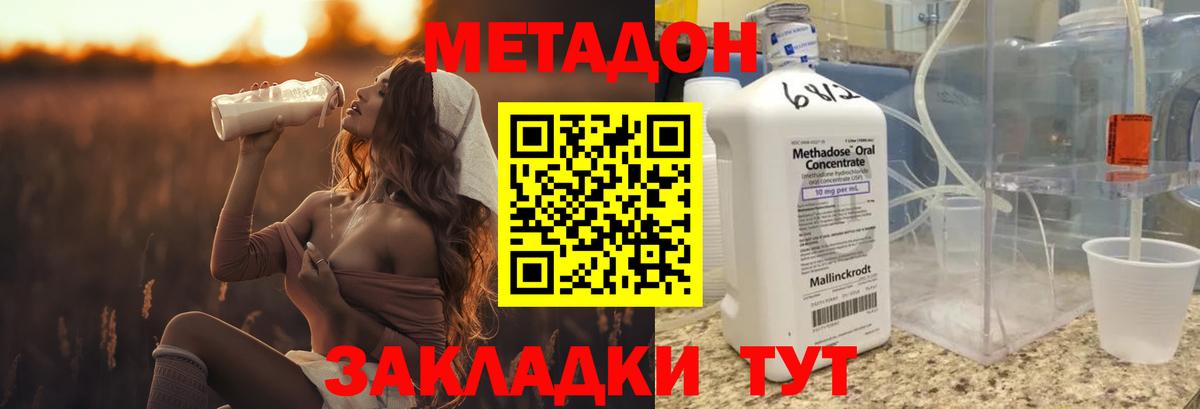 Метадон VHQ Ярославль