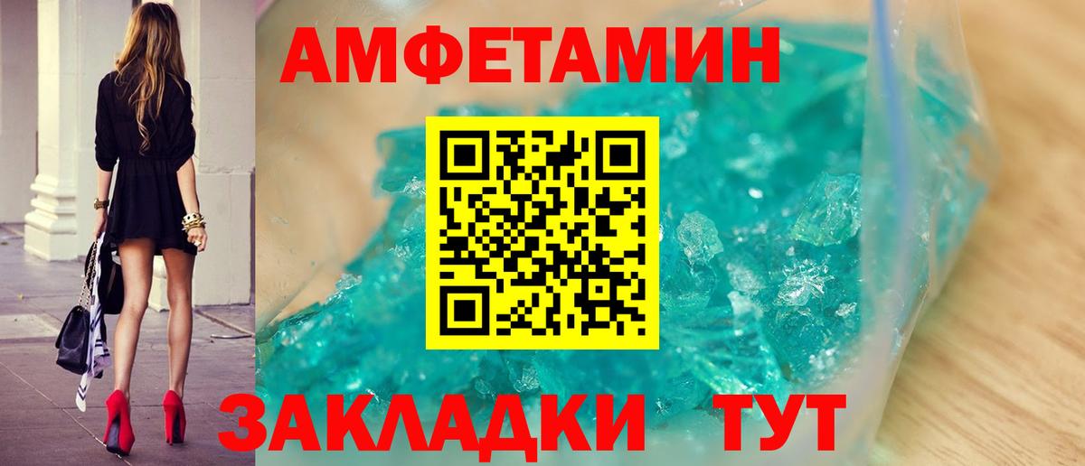Первитин мет  Первитин мет  Ярославль  Вход с VPN 