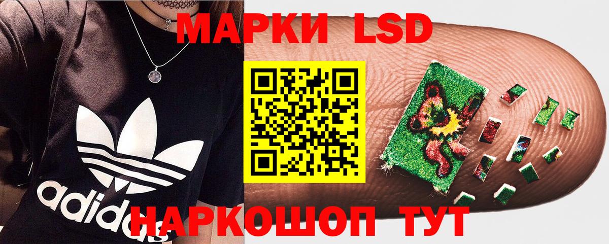 Наркотические марки 1,8мг Ярославль
