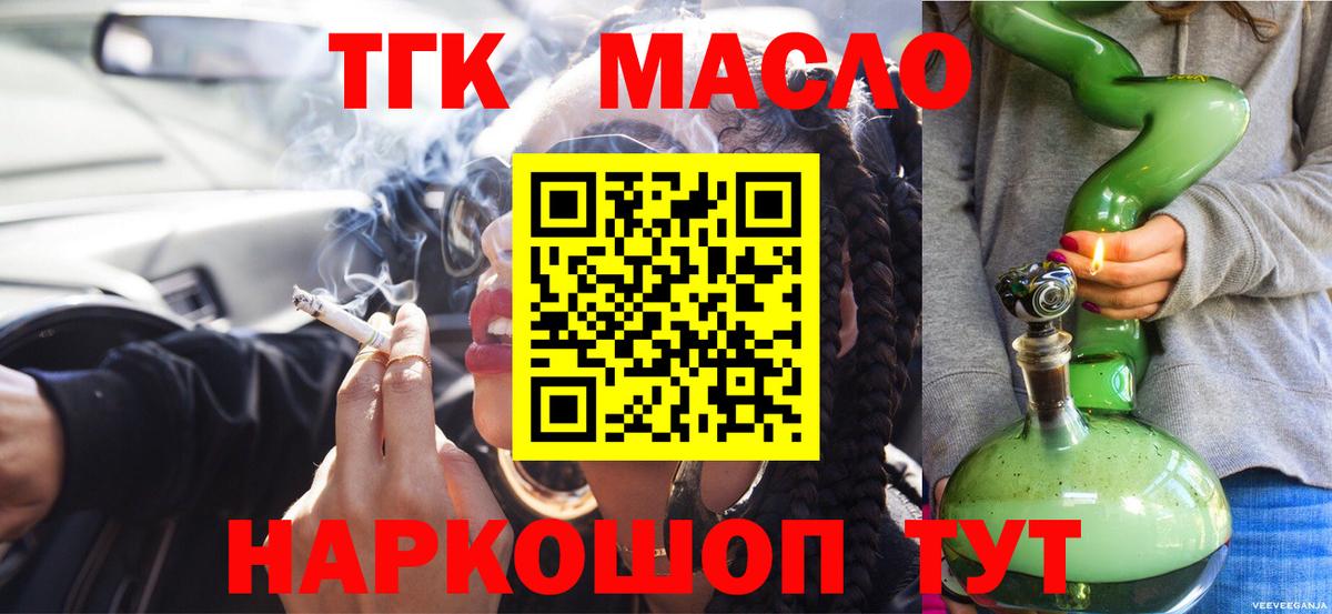 наркотики  Дистиллят ТГК THC oil  Вход с VPN  Дистиллят ТГК вейп с тгк  Ярославль 
