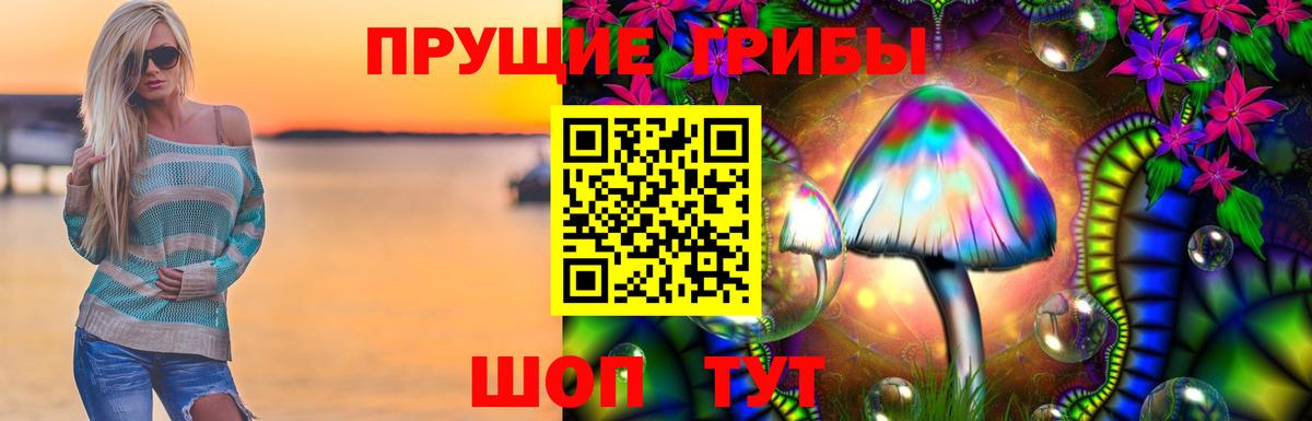 Псилоцибиновые грибы ЛСД  Вход с VPN  Ярославль 